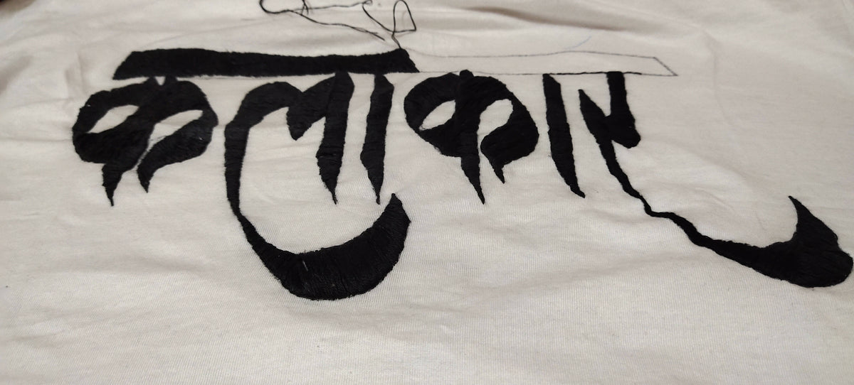 Kalakar Hand-Embroidered T-Shirt — Unisex Cotton, Large Size - Done With Love Store