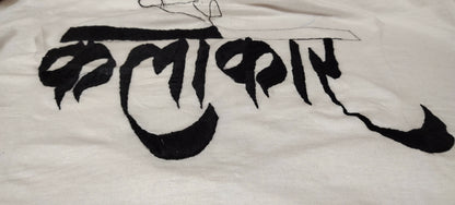 Kalakar Hand-Embroidered T-Shirt — Unisex Cotton, Large Size - Done With Love Store
